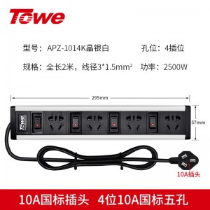 4位分控 APZ-1014K晶银白