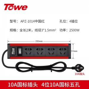 4位总控 APZ-1014中国红