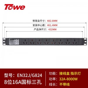 8位国标三孔16A 无线 接线盒 8000W EN32J/G824
