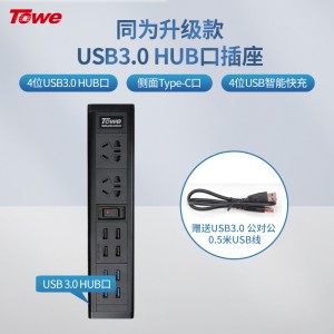 TOWE同为大功率防过充USB口工业级插座pdu插线板usb3.0 HUB口插排