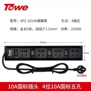 TOWE同为 线长5米宽 四位分控桌面PDU插座