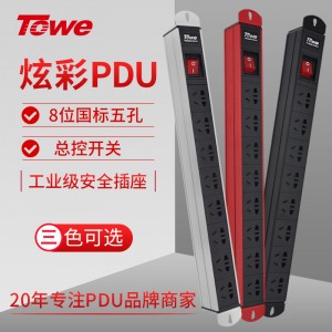 TOWE同为炫彩国标插座总控开关工业级防雷多功能带USB充电插排