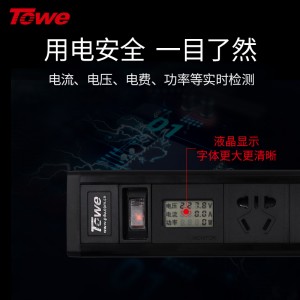 同为（TOWE)智能计量桌面插座插排10A16A家用计量插座