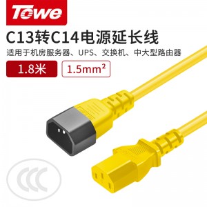 C13转C14电源线 【1.5平方】 1.8米黄色