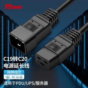 TOWE同为服务器IEC电源线PDU品字口纯铜芯UPS延长线大功率C19-C20