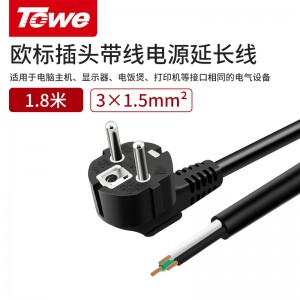 欧规插头带线TW-F-EU15 1.8M 1.5平