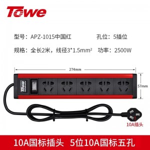 5位总控 APZ-1015中国红