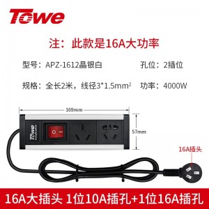 2位大功率总控晶银白+3*1.5线
