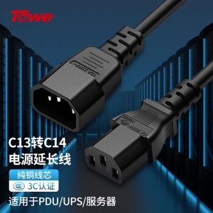 TOWE同为PDU服务器电源线c13转c14电脑交换机路由器UPS电源延长线