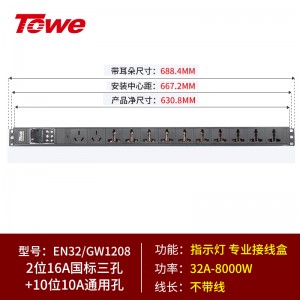 2位国标16A+10位10A通用孔 接线盒 8000W EN32/GW1208