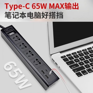 TOWE 同为65W智能快充插座插线板插排接线板Type-c口+USB+10A插孔