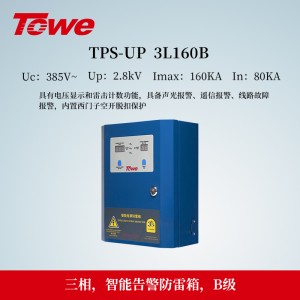 TPS-UP 3L-160B