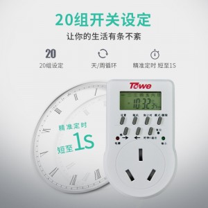 TOWE 同为16A大功率电子定时器插座/转换器7天24小时循环定时器插座 TW-ED16G 白色