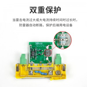 同为TOWE测控信号系统导轨安装式电涌保护器防雷器