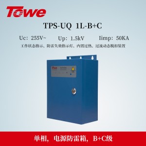 TPS-UQ 1L-B+C