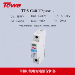 TPS C40 1P(385v)