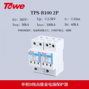 TPS B100 2P