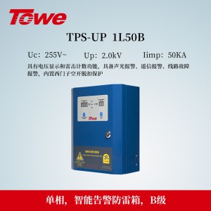 TPS-UP 1L-50B