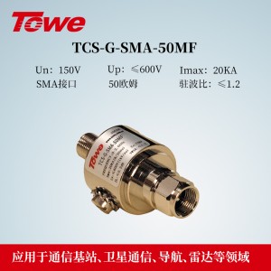 TCS-G-SMA-50MF 50欧姆 SMA接口 公母头