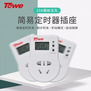 10A简易定时 TW-ED10S