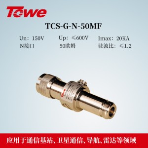 TCS-G-N-50MF  50欧姆 N接口 公母头