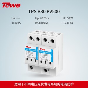 TPS-B80 PV500 2P