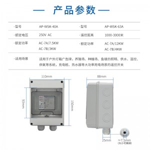 TOWE40/63A大功率遥控开关控制器大功率工业时控开关水泵控制器