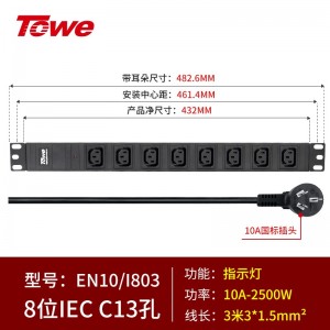 TOWE同为欧标IEC插座PDU插排横装10A/16A大功率机柜排插可自接线