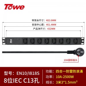 TOWE同为欧标IEC插座PDU插排横装10A/16A大功率机柜排插可自接线