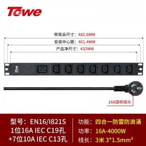 TOWE同为欧标IEC插座PDU插排10A/16A/32A大功率机柜排插可自接线