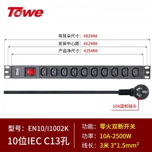 TOWE同为欧标IEC插座PDU竖装插排10A/16A/32A大功率机柜排插可自接线