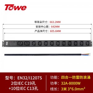 TOWE同为欧标IEC插座PDU竖装插排10A/16A/32A大功率机柜排插可自接线