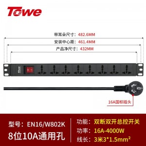 TOWE同为过载保护PDU机柜电源插座带开关总控插座机柜服务器插排