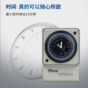 TOWE同为微电脑时控开关32A大功率定时开关时间控制器电源定时器TW-MD16JA
