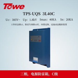 TPS-UQS 3L-40C