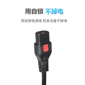 TOWE同为C13转C14品字型自锁防脱扣电源线PDU/IEC交换机UPS服务器