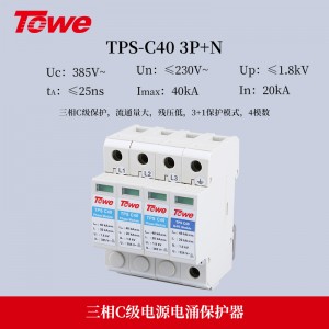 TPS C40 3P+N