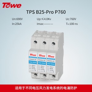 TPS-B25-Pro P760 3P