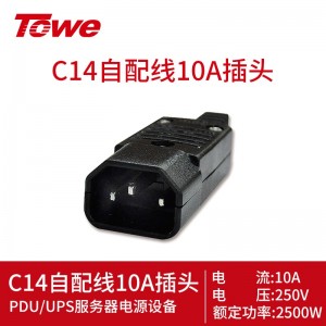TOWE 同为()C13/C14自接线插头C19/C20英标美标德标国标10A转通用孔插头转换器 10A C14插头 TW-F-CT-C14