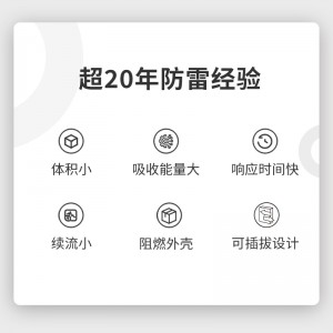 TOWE同为DC系列48/60/120/170/220v模块化低压直流电源电涌保护器