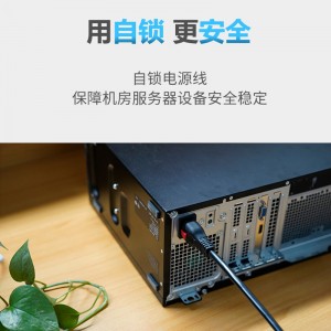 TOWE同为C13转C14品字型自锁防脱扣电源线PDU/IEC交换机UPS服务器