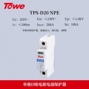 TPS NPE(D20)
