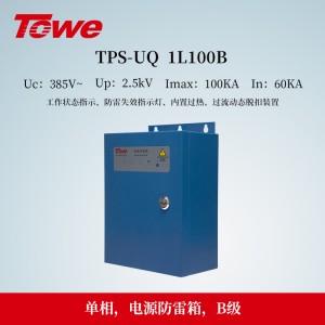 TPS-UQ 1L-100B
