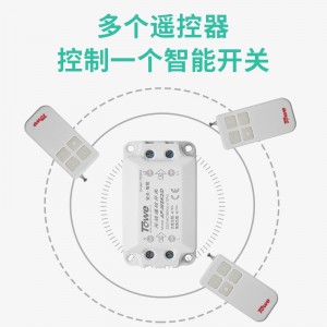 TOWE同为电灯具遥控开关220v三路分控器无线家用智能远程遥控灯