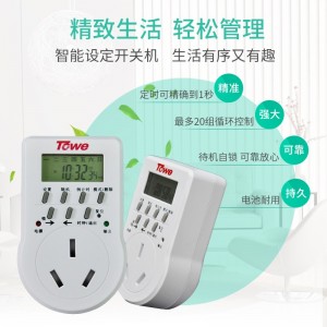 TOWE 同为16A大功率电子定时器插座/转换器7天24小时循环定时器插座 TW-ED16G 白色