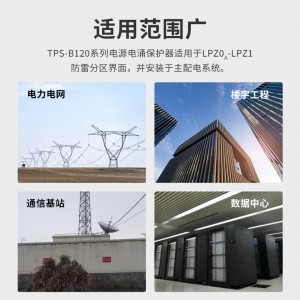 TOWE同为第一级B级120KA大通流量压敏型电压高能电源电涌保护器