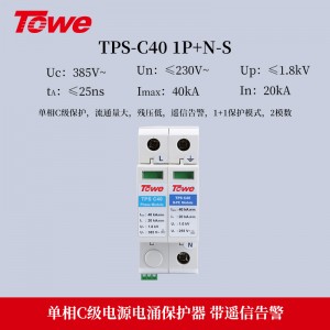 TPS-C40 1P+N-S