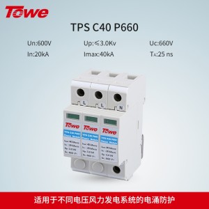 TPS-C40 P660 3P
