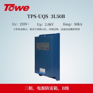 TPS-UQS 3L-50B