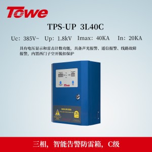 TPS-UP 3L-40C